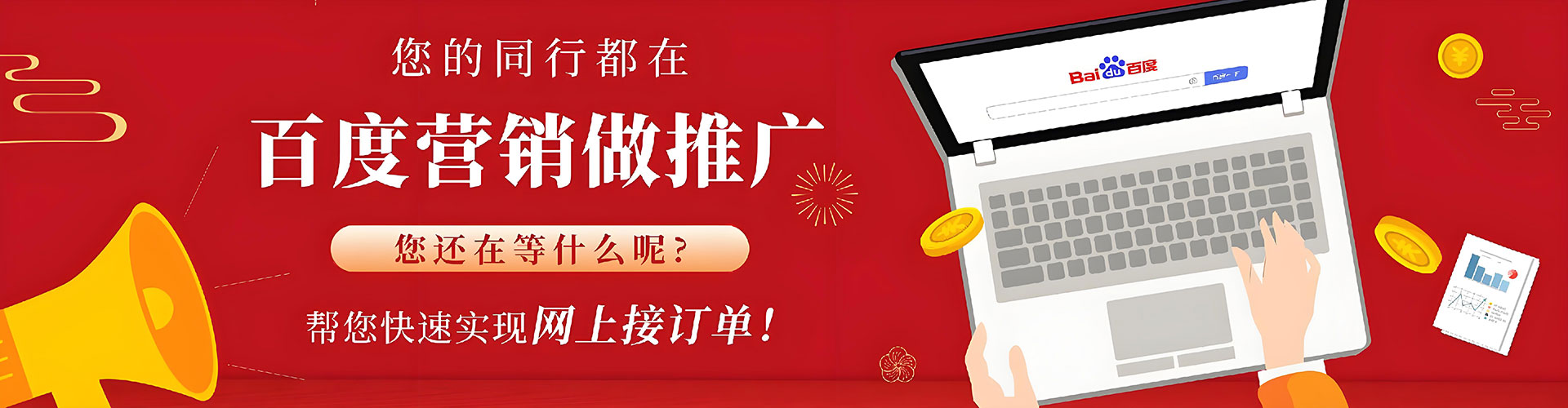 东源百度竞价排名