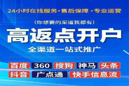 揭秘竞价推广开户费用背后的成功故事